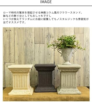Amazon.co.jp: ローマ神殿コラム風 フラワースタンド A スクエア